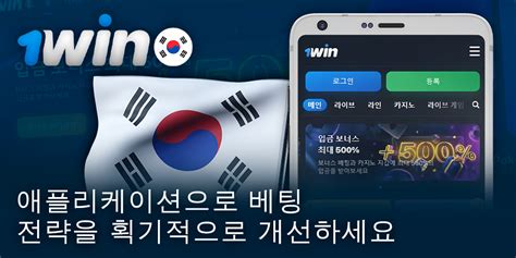 안드로이드(APK) 및 iOS용 1win 앱 다운로드 